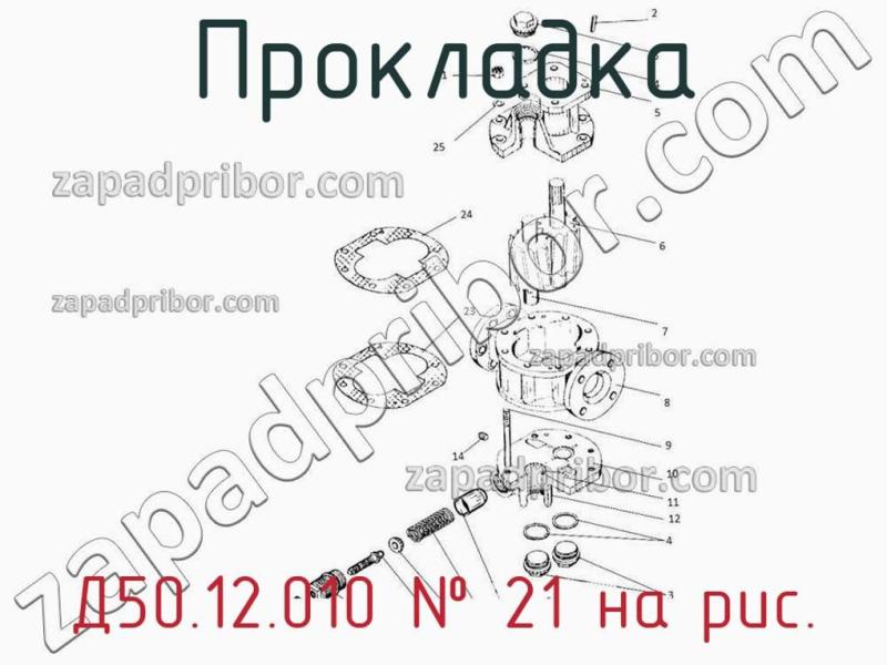 Прокладка Д50.12.010 фотография.