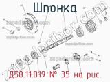 Д50.11.019