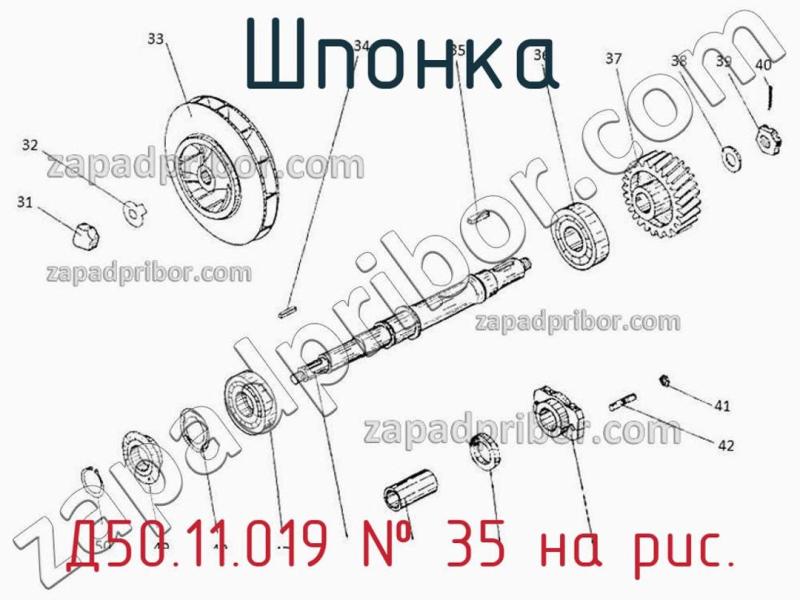 Шпонка Д50.11.019 фотография.