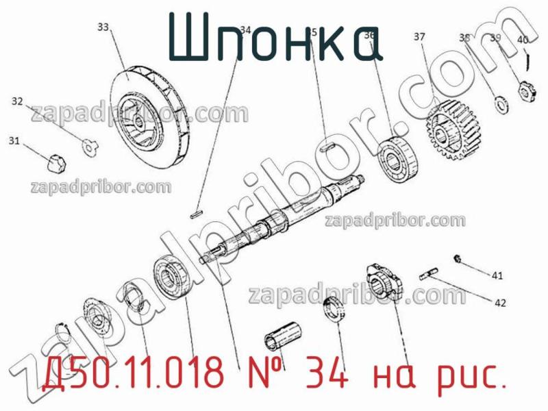 Шпонка Д50.11.018 фотография.