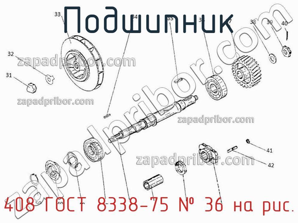 Подшипник шариковый радиальный однорядный 6208 Z 40x80x18 ГОСТ 8338-75