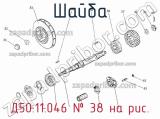 Д50.11.046