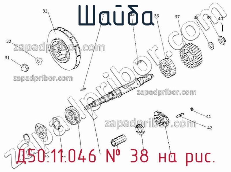 Шайба Д50.11.046 фотография.