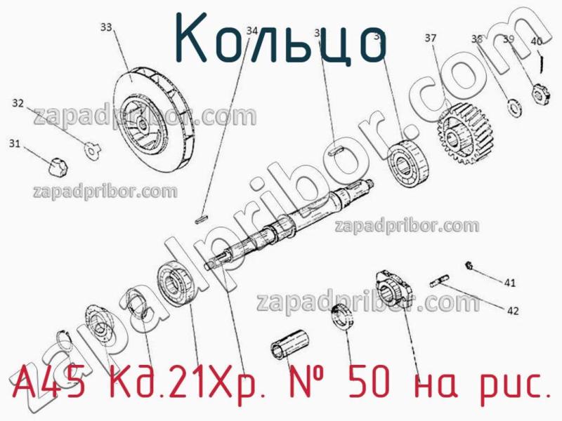 Кольцо А45 Кд.21Хр. фотография.