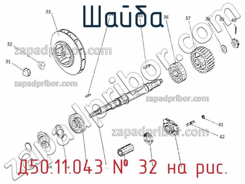 Шайба Д50.11.043 фотография.