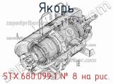 5ТХ.680.099.1