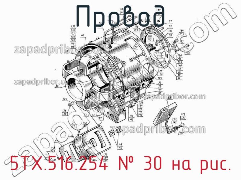 Провод 5ТХ.516.254 фотография.