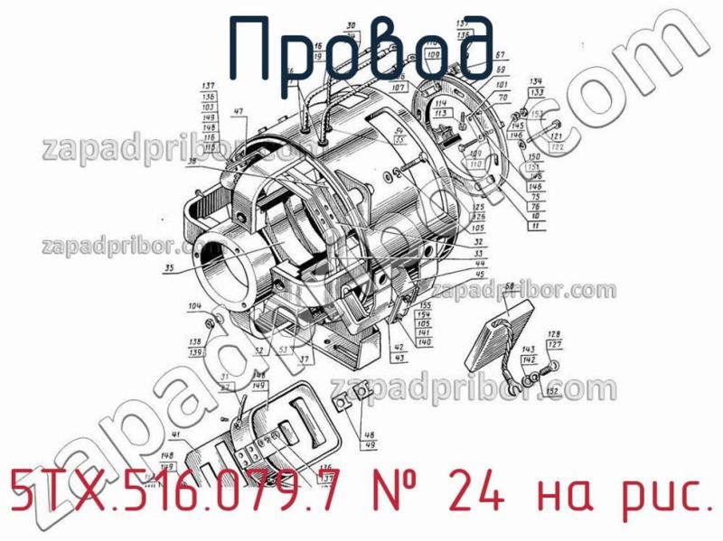 Провод 5ТХ.516.079.7 фотография.