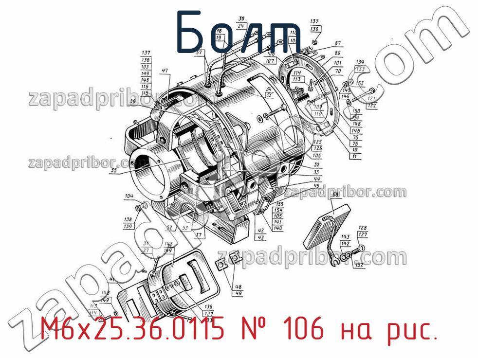 М6х25.36.0115 - Болт - фотография. Увеличить. М6х25.36.0115 - Болт - фотография.