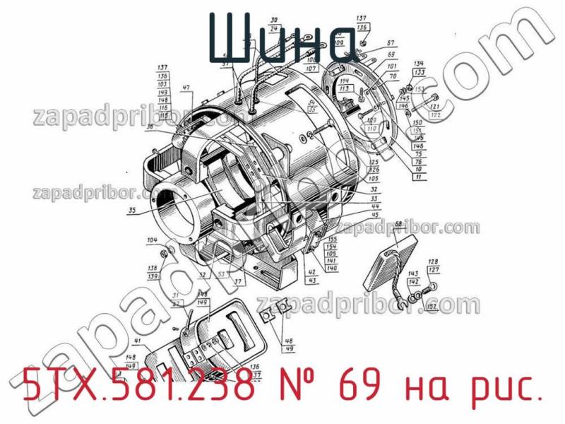 Шина 5ТХ.581.238 фотография.