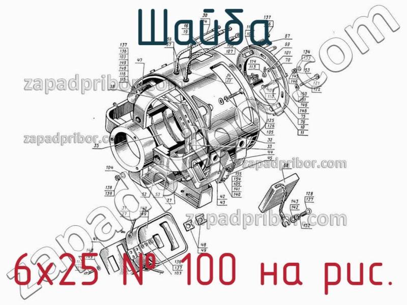 Шайба 6х25 фотография.