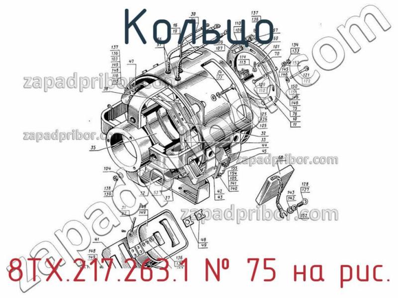 Кольцо 8ТХ.217.263.1 фотография.