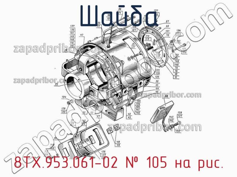 Шайба 8ТХ.953.061-02 фотография.