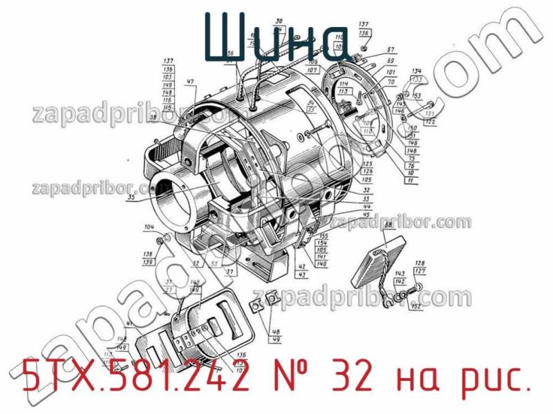 Шина 5ТХ.581.242 фотография.