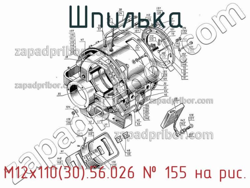 Шпилька М12х110(30).56.026 фотография.