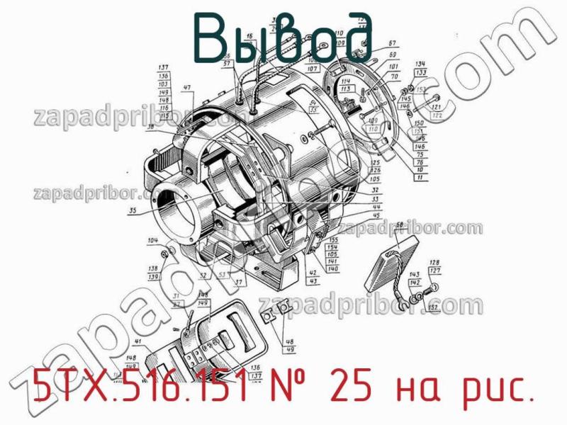 Вывод 5ТХ.516.151 фотография.