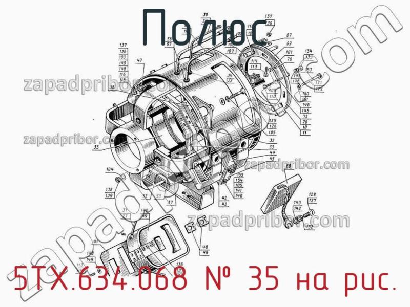 Полюс 5ТХ.634.068 фотография.