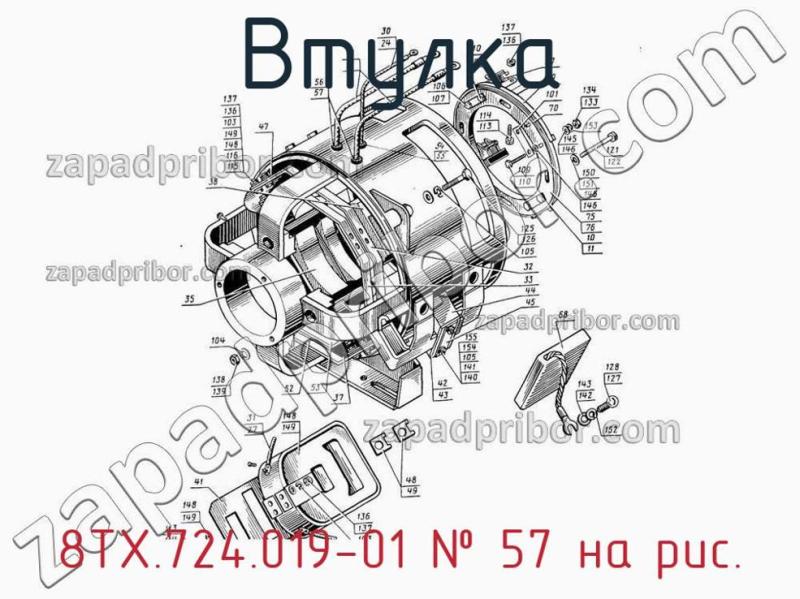 Втулка 8ТХ.724.019-01 фотография.