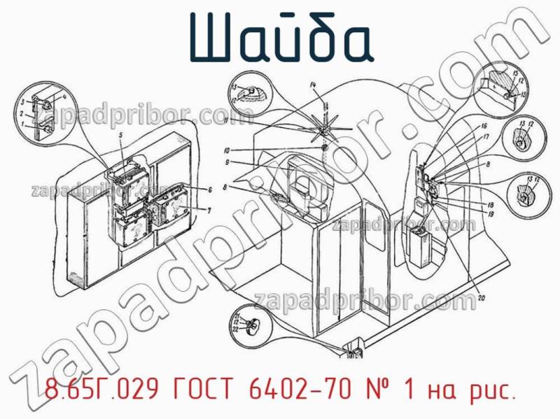 Шайба 8.65Г.029 ГОСТ 6402-70 фотография.