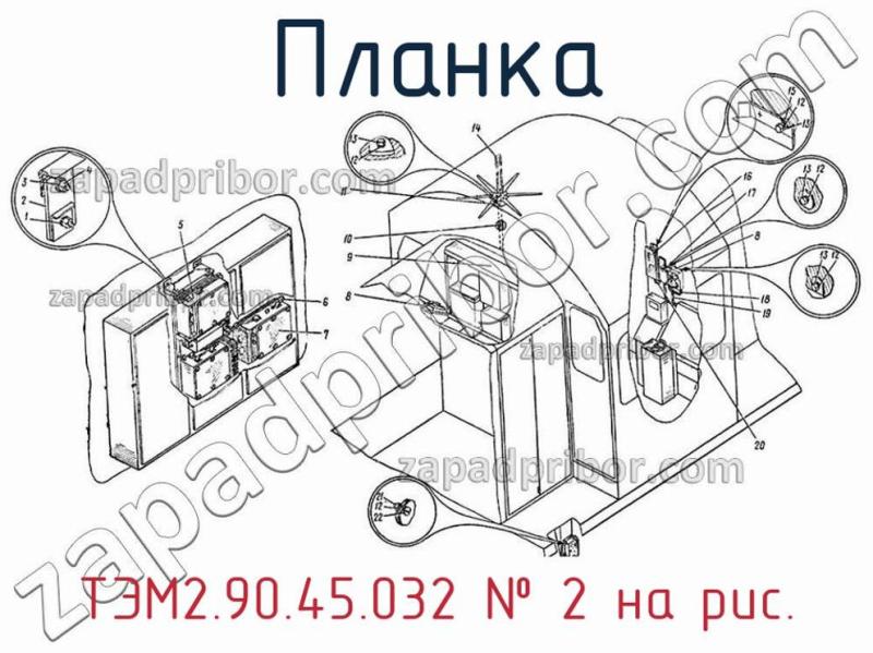 Планка ТЭМ2.90.45.032 фотография.