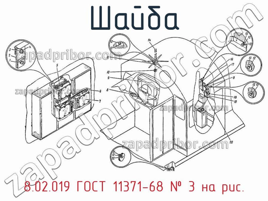8.02.019 ГОСТ 11371-68 - Шайба - фотография. Увеличить. 8.02.019 ГОСТ 11371-68 - Шайба - фотография.