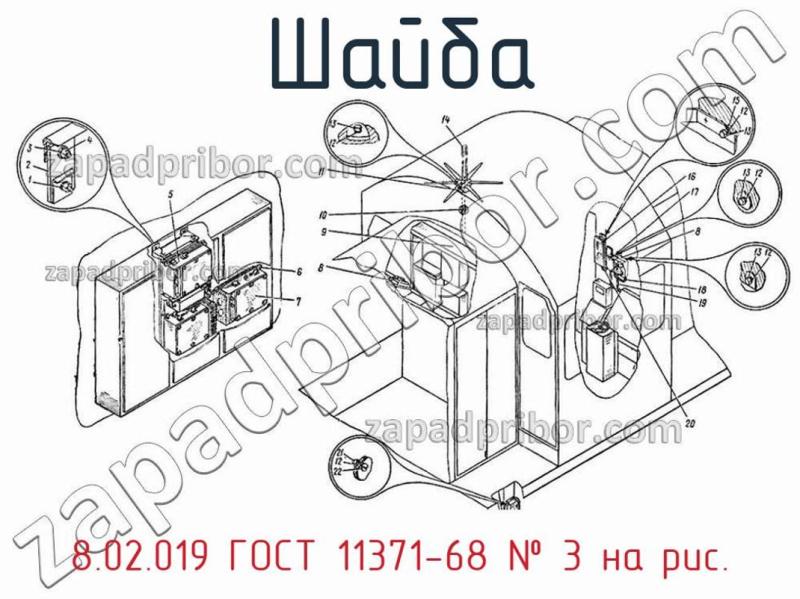 Шайба 8.02.019 ГОСТ 11371-68 фотография.