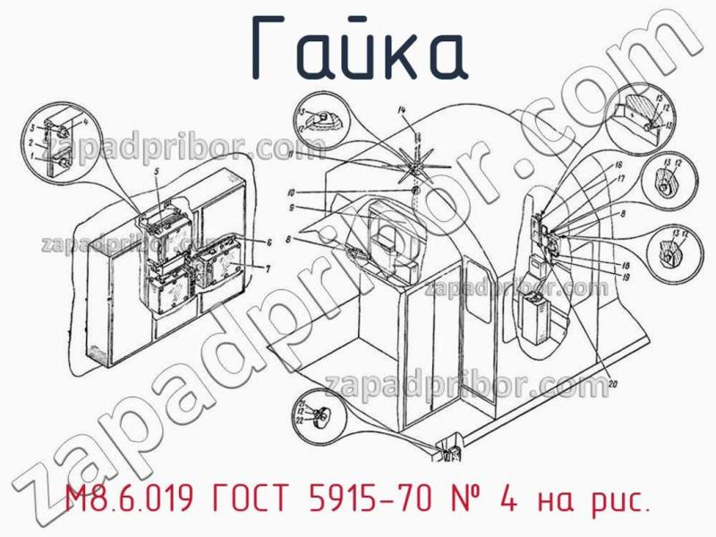 Гайка М8.6.019 ГОСТ 5915-70 фотография.