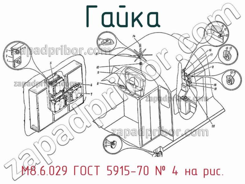 Гайка М8.6.029 ГОСТ 5915-70 фотография.