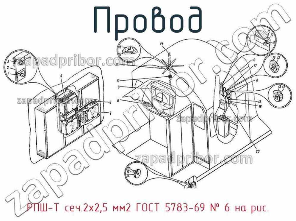 РПШ-Т сеч.2х2,5 мм2 ГОСТ 5783-69 - Провод - фотография. Увеличить. РПШ-Т сеч.2х2,5 мм2 ГОСТ 5783-69 - Провод - фотография.