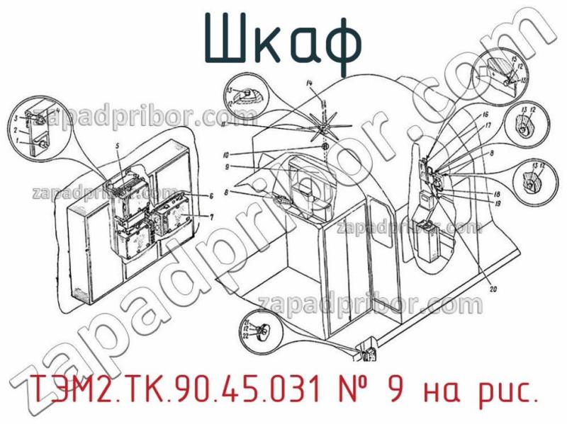Шкаф ТЭМ2.ТК.90.45.031 фотография.