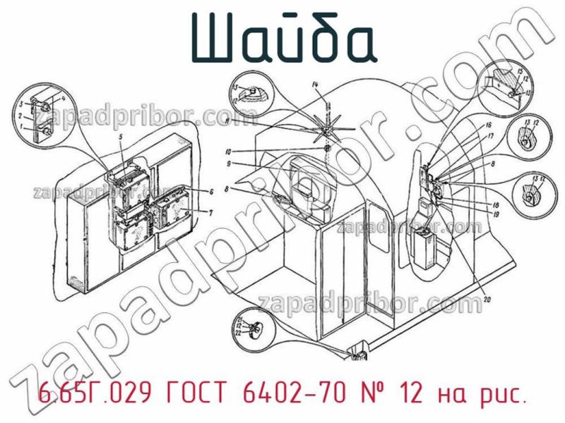 Шайба 6.65Г.029 ГОСТ 6402-70 фотография.