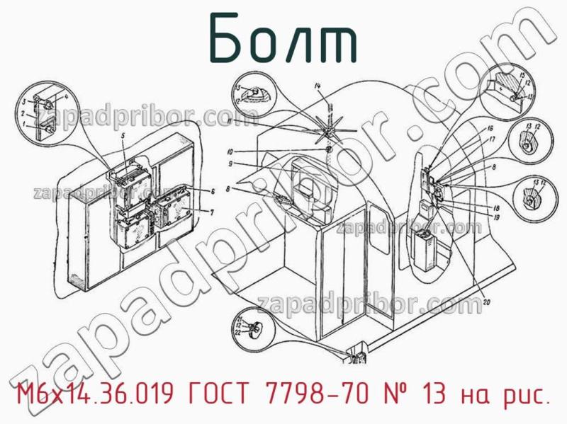 Болт М6х14.36.019 ГОСТ 7798-70 фотография.
