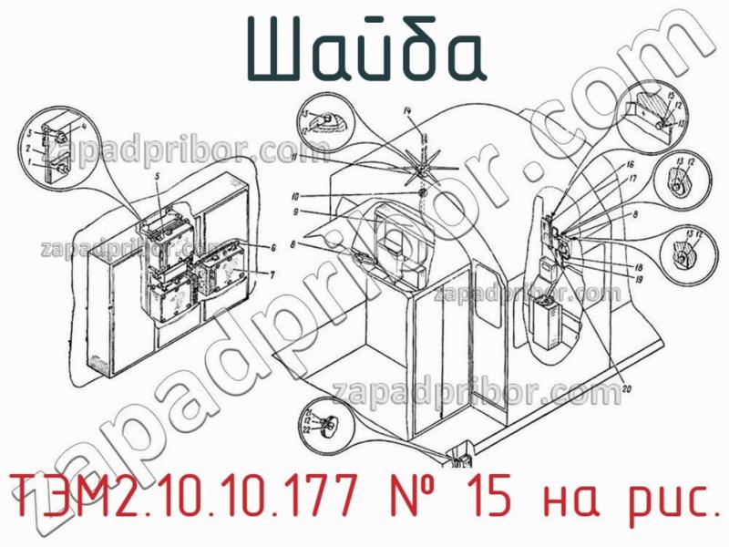 Шайба ТЭМ2.10.10.177 фотография.