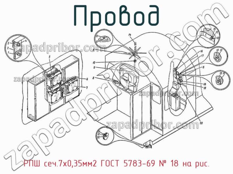 Провод РПШ сеч.7х0,35мм2 ГОСТ 5783-69 фотография.