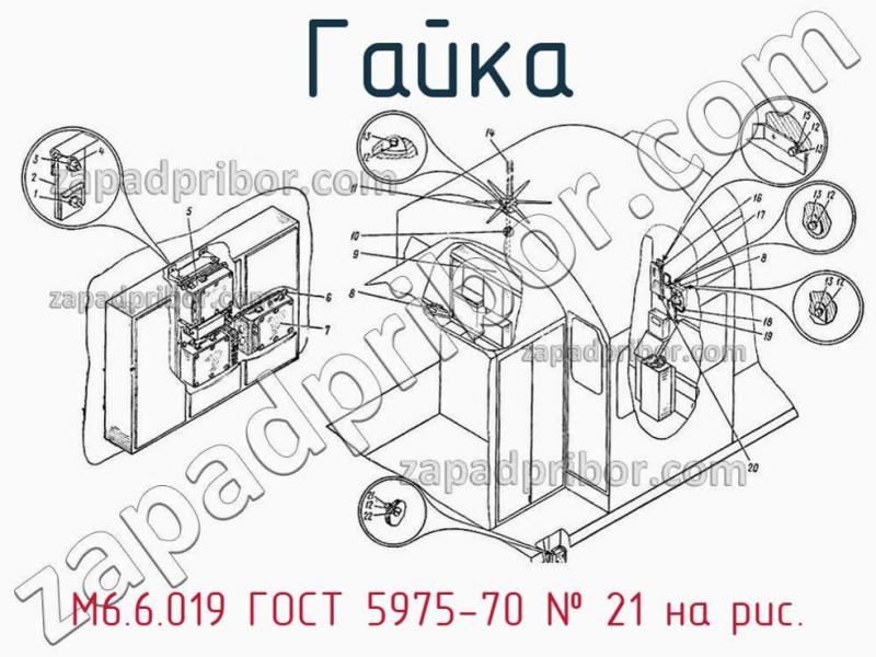 Гайка М6.6.019 ГОСТ 5975-70 фотография.