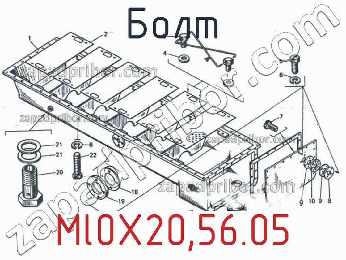 Ml0X20,56.05 - Болт - фотография. Увеличить. Ml0X20,56.05 - Болт - фотография.
