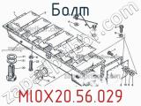 Ml0X20.56.029