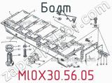 Ml0X30.56.05