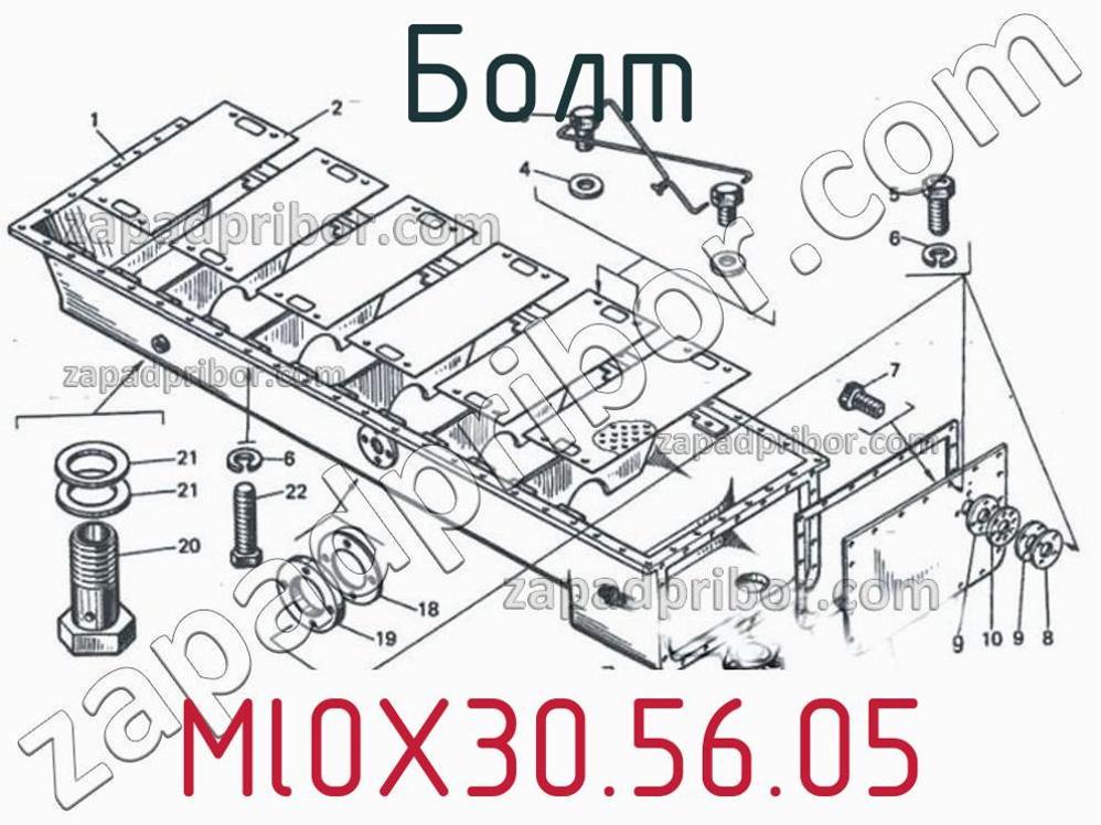 Ml0X30.56.05 - Болт - фотография. Увеличить. Ml0X30.56.05 - Болт - фотография.