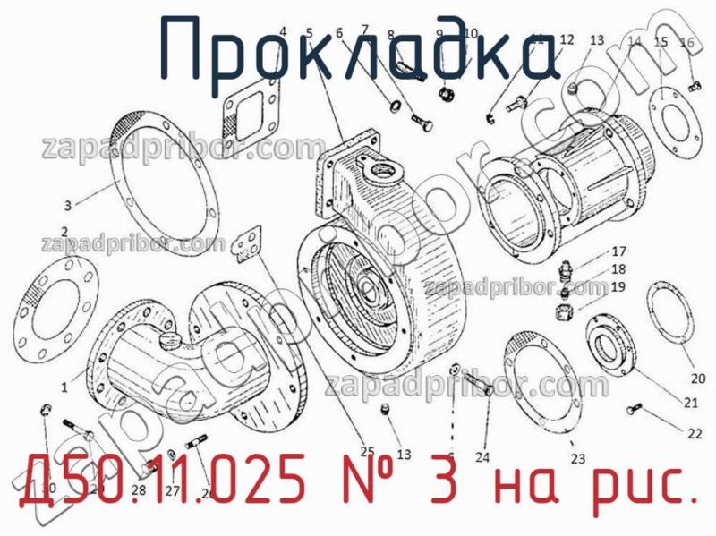 Прокладка Д50.11.025 фотография.