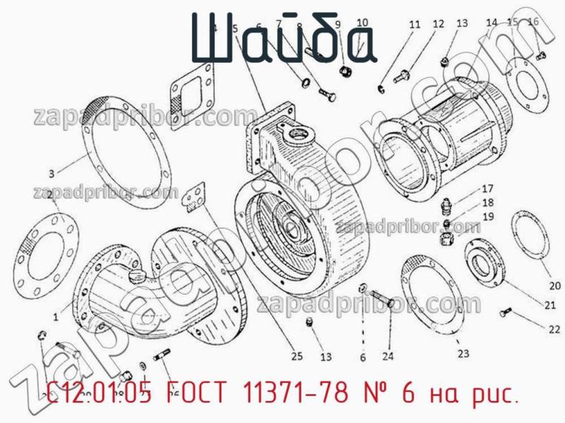 Шайба С12.01.05 ГОСТ 11371-78 фотография.