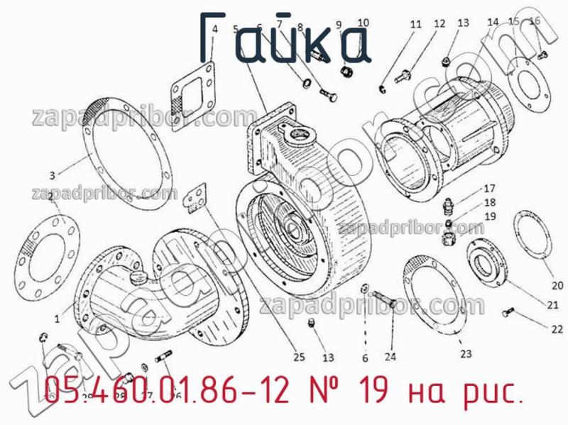 Гайка 05.460.01.86-12 фотография.