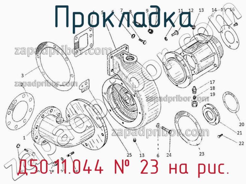Прокладка Д50.11.044 фотография.