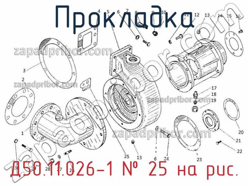 Прокладка Д50.11.026-1 фотография.