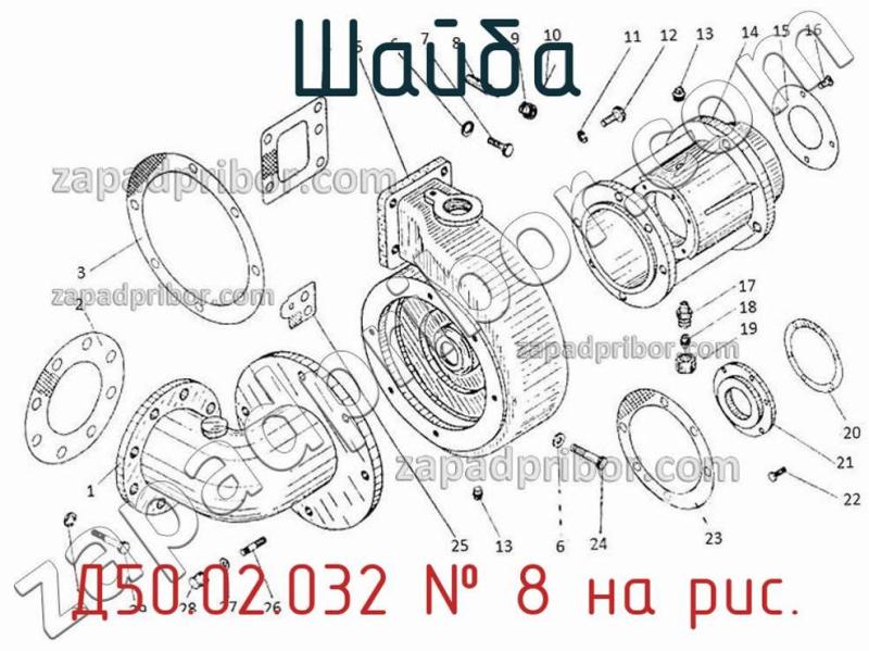 Шайба Д50.02.032 фотография.