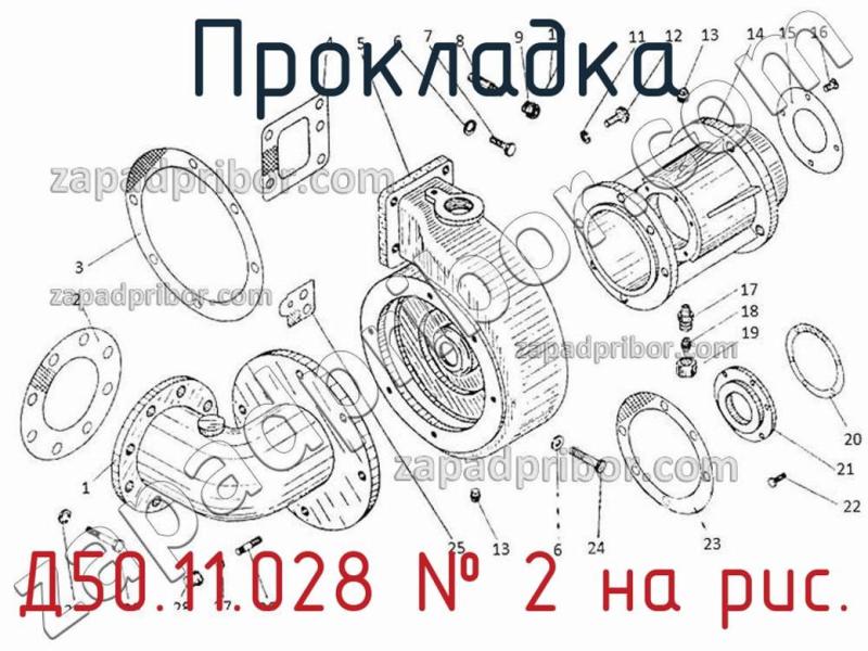 Прокладка Д50.11.028 фотография.