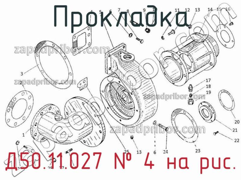 Прокладка Д50.11.027 фотография.