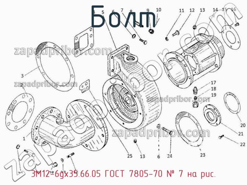 Болт 3М12-6gх35.66.05 ГОСТ 7805-70 фотография.