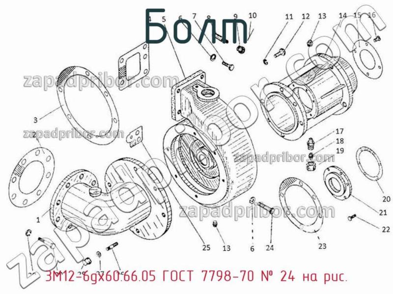 Болт 3М12-6gх60.66.05 ГОСТ 7798-70 фотография.