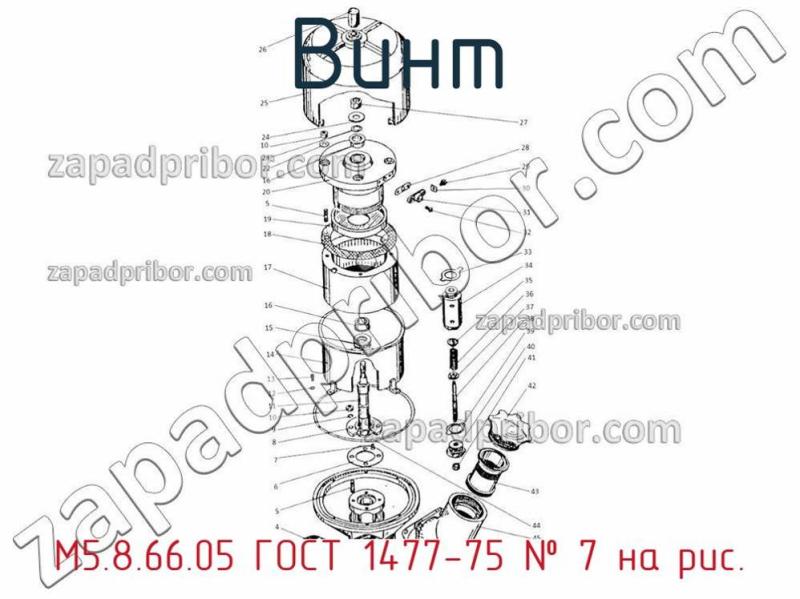 Винт М5.8.66.05 ГОСТ 1477-75 фотография.